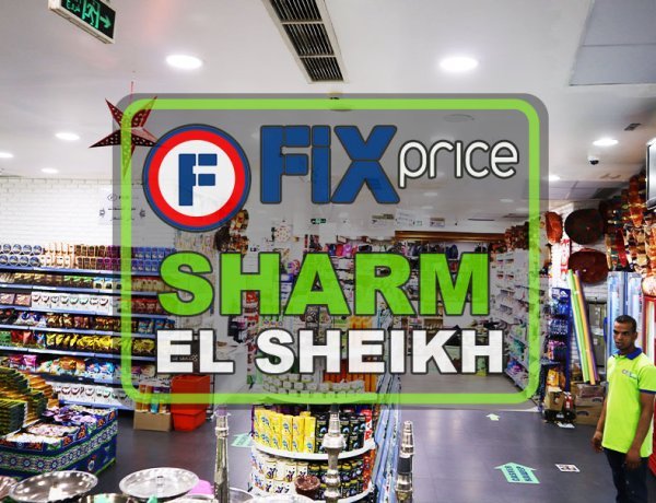 Fix Price, Fixed Price Supermarket